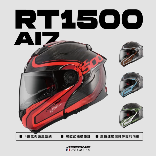 ASTONE GT1000F AC6 全罩式 安全帽(全罩 