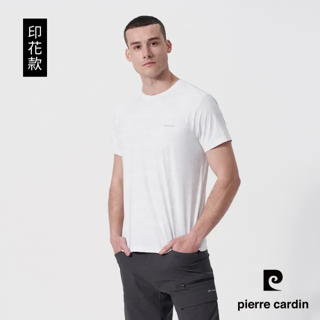 【pierre cardin 皮爾卡登】網路獨家 男女款 冰絲涼感彈性速乾圓領短袖T恤(多色任選)