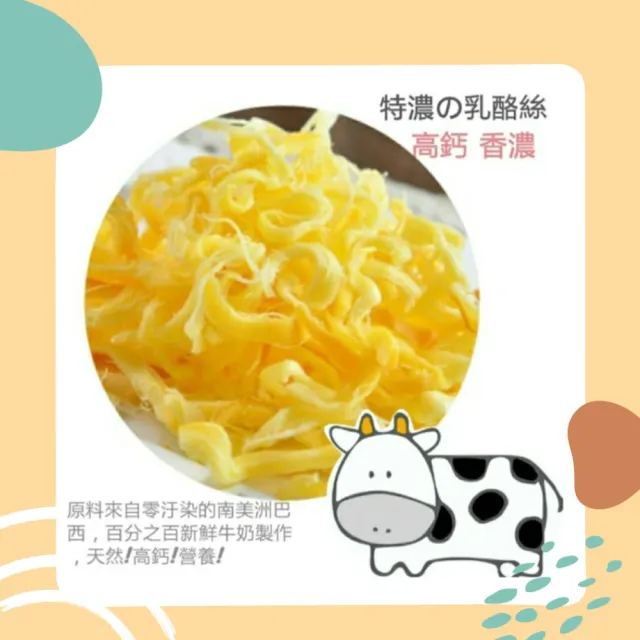 【茂格生機】高鈣特濃乳酪絲(70g/袋 原味乳酪絲)