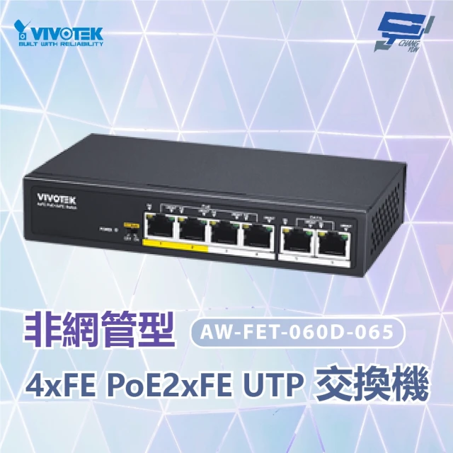 CHANG YUN 昌運 VIVOTEK 晶睿 AW-FET-060D-065非管理型PoE交換器