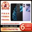 【OPPO】A級福利品 Find N2 Flip 5G 6.8吋(8G/256G)