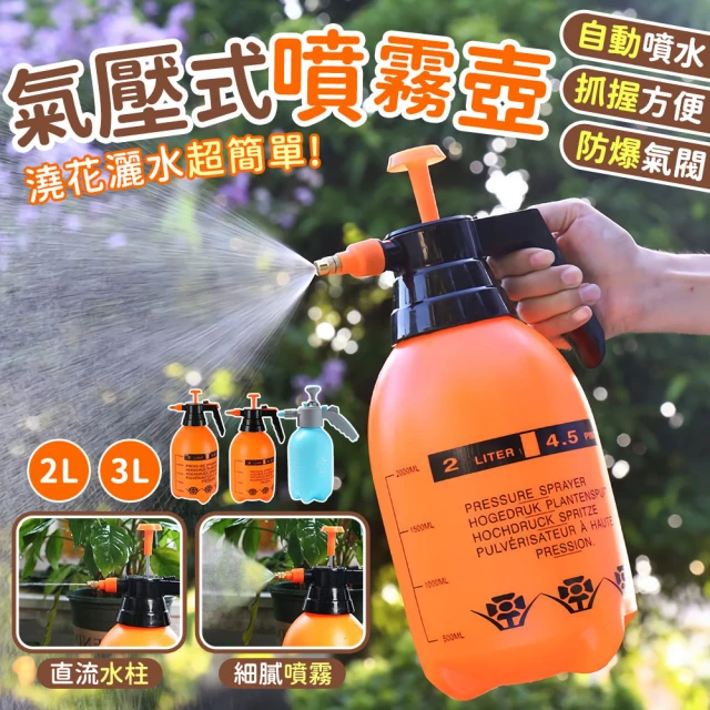 蔬菜之家 可調式盆栽自動澆水器-12入組(灑水器 撒水器)好