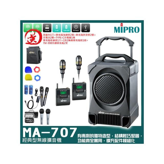 【MIPRO】MA-707 附CD.USB 配2領夾麥克風(專業型最新2.4G無線手提式擴音機)