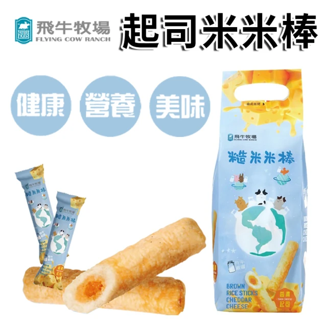 純新milk17 巧克力風味棒 200g(創始品牌X4罐 即