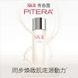 【SK-II】官方直營 青春亮采雙重保濕套組(青春露230ml及亮采化妝水160ml/禮盒組/精華王者)