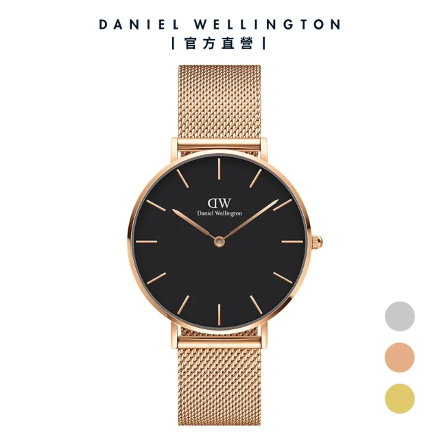 【Daniel Wellington】DW 手錶  Petite 36mm米蘭金屬錶(DW00100303)