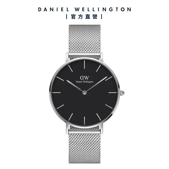 【Daniel Wellington】DW 手錶  Petite 36mm米蘭金屬錶(DW00100303)