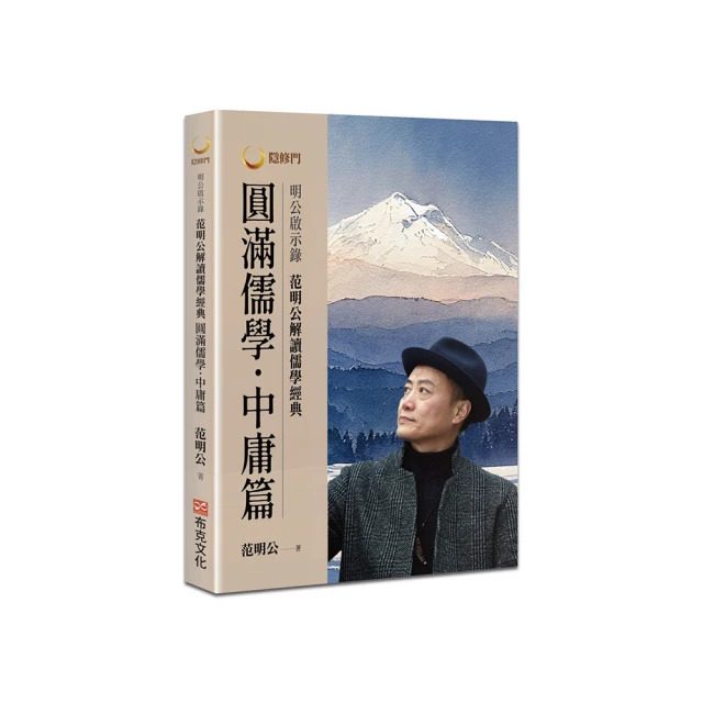 四書蕅益解補註折扣推薦