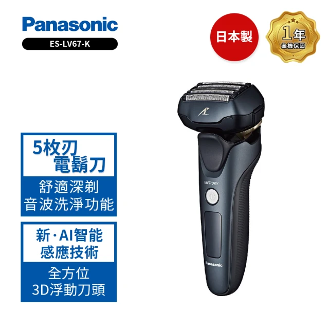 Panasonic 國際牌 電動刮鬍刀-藍(ES-RM3B-