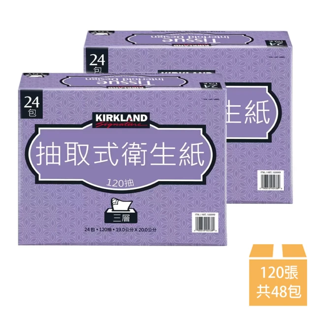 Kirkland Signature 科克蘭 三層抽取式衛生紙 120張x24包x2串