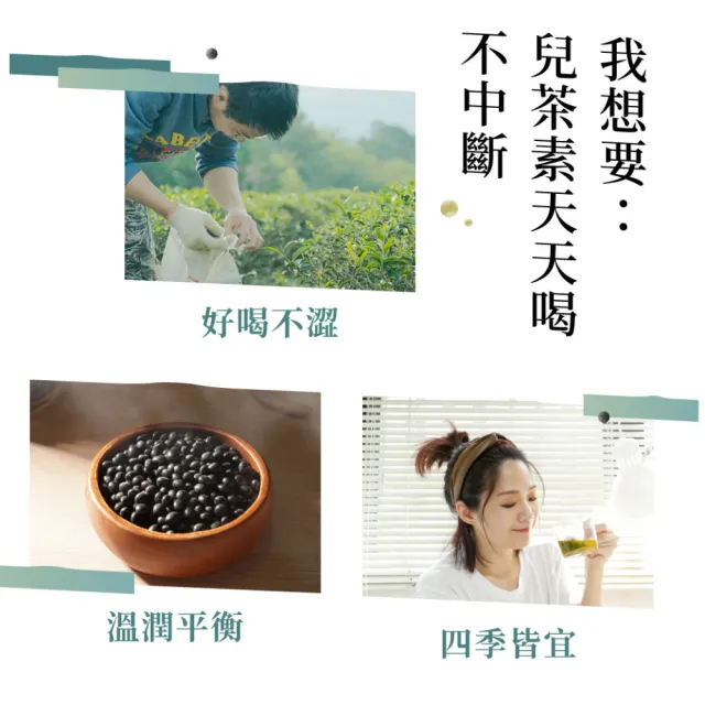【Teascovery 發現茶】2袋黑豆綠茶熱泡茶包 (15入/袋；促進新陳代謝)