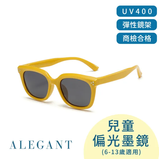 【ALEGANT】假期時尚多款任選5-13歲兒童專用輕量矽膠彈性太陽眼鏡(台灣品牌UV400偏光墨鏡)