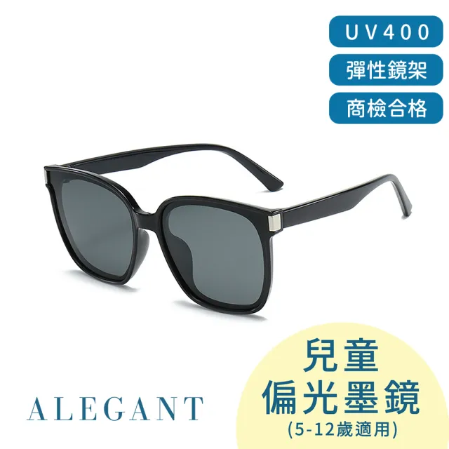 【ALEGANT】假期時尚多款任選5-13歲兒童專用輕量矽膠彈性太陽眼鏡(台灣品牌UV400偏光墨鏡)