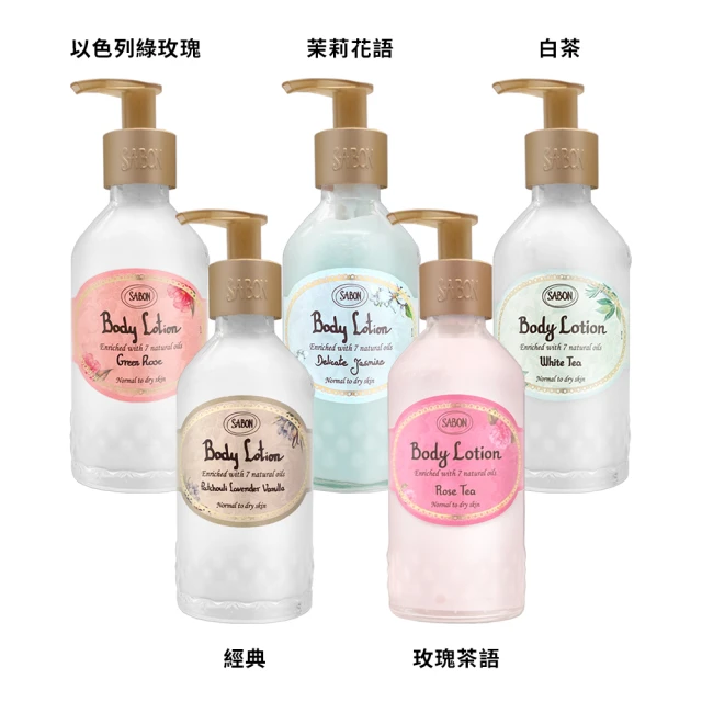 SABON 身體乳液 200ml(國際航空版.以色列綠玫瑰/白茶/玫瑰茶語/茉莉花語/經典)