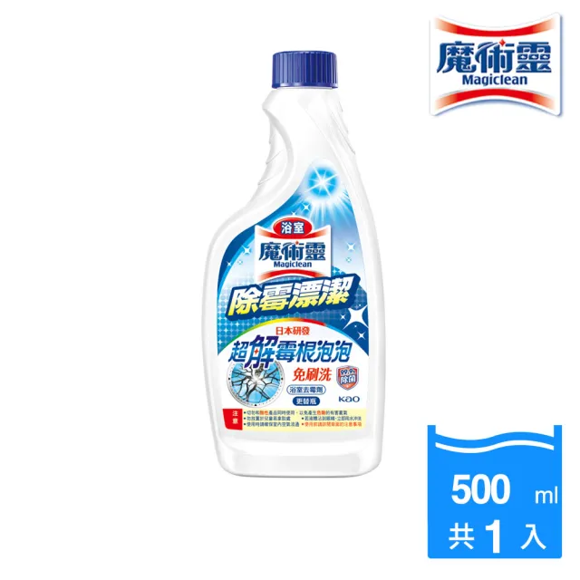 【魔術靈】浴室魔術靈 除霉漂潔(更替瓶 500ml)