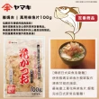 【YAMAKI】雅媽吉萬用柴魚片100g(日本製 柴魚高湯 日本產)