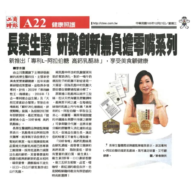 【長榮生醫】鹼性王專利鹼回健康梅精貽(18包組/梅精/糖果/休閒食品)