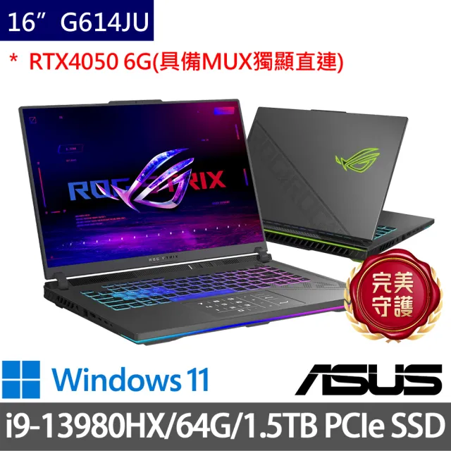 【ASUS 華碩】特仕版 16吋i9電競筆電(ROG Strix G614JU/i9-13980HX/64G/1.5TB/RTX4050/W11)