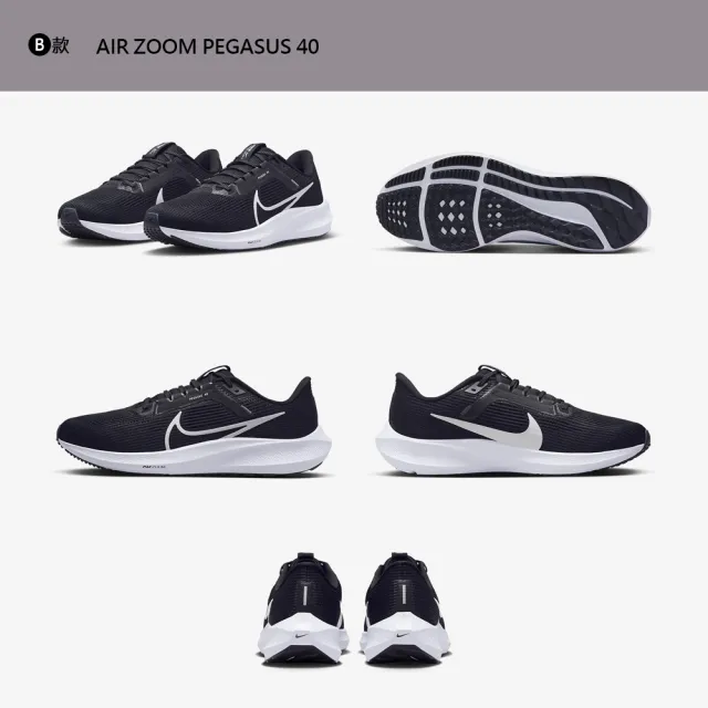 【NIKE 耐吉】運動鞋 慢跑鞋 跑鞋 AIR ZOOM PEGASUS 40/STRUCTURE 25 男鞋 女鞋 黑白 多款(DJ7883002&)