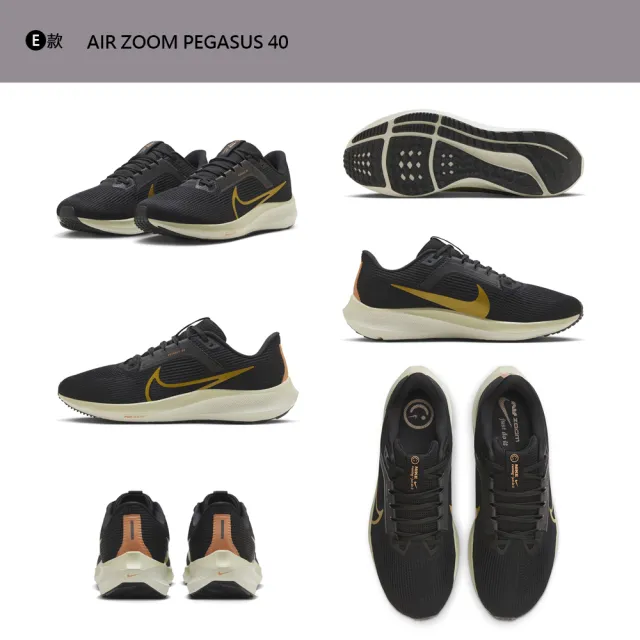 【NIKE 耐吉】運動鞋 慢跑鞋 跑鞋 AIR ZOOM PEGASUS 40/STRUCTURE 25 男鞋 女鞋 黑白 多款(DJ7883002&)