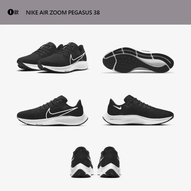 【NIKE 耐吉】運動鞋 慢跑鞋 跑鞋 AIR ZOOM PEGASUS 40/STRUCTURE 25 男鞋 女鞋 黑白 多款(DJ7883002&)