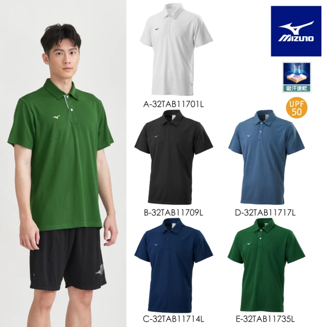 【MIZUNO 美津濃】網路獨賣 短袖POLO衫 32TAB117XXL 任選一件(短袖POLO衫)