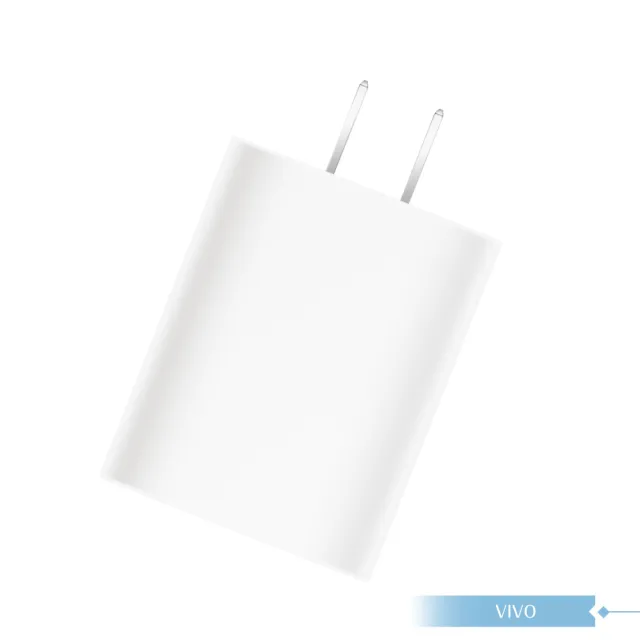 【vivo】44W 台灣正原廠盒裝 11V/4A極速超快閃充充電器(BSMI認證)