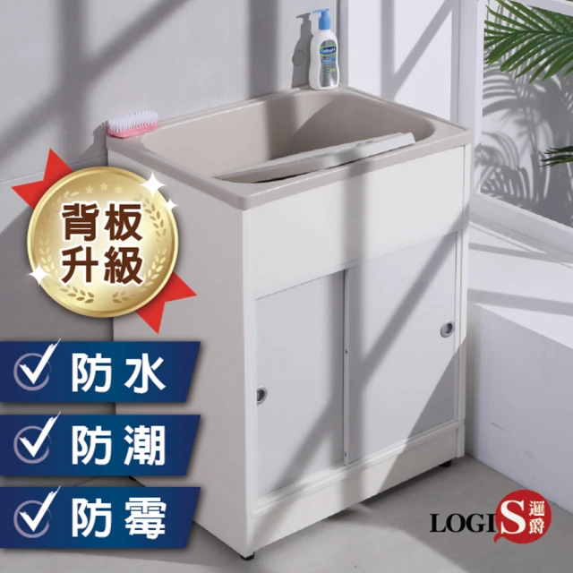 洗衣槽