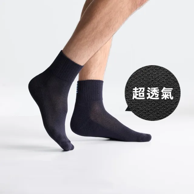 【SunFlower 三花】6雙組 無痕肌暢遊都市運動襪.襪子
