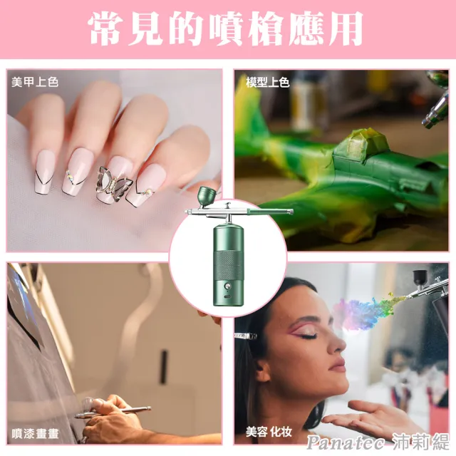 【PANATEC 沛莉緹】長槍型高壓納米霧化保濕噴霧注氧儀/補水儀(K-547)