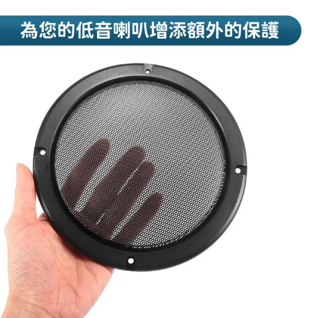【kurumapop】汽車音響喇叭網罩2入(音箱防塵罩/音箱網罩/金屬網罩/喇叭保護網)
