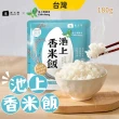 【米大師】常溫熟飯 紅藜纖穀飯/池上香米飯(超值組180gx24包)