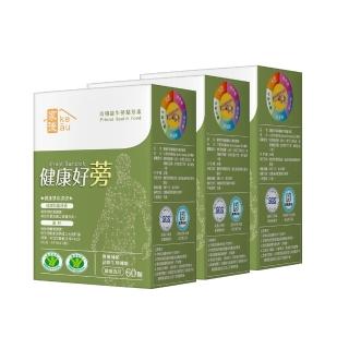 【家後】健康好蒡3入共180顆(護肝與腸胃功能改善)