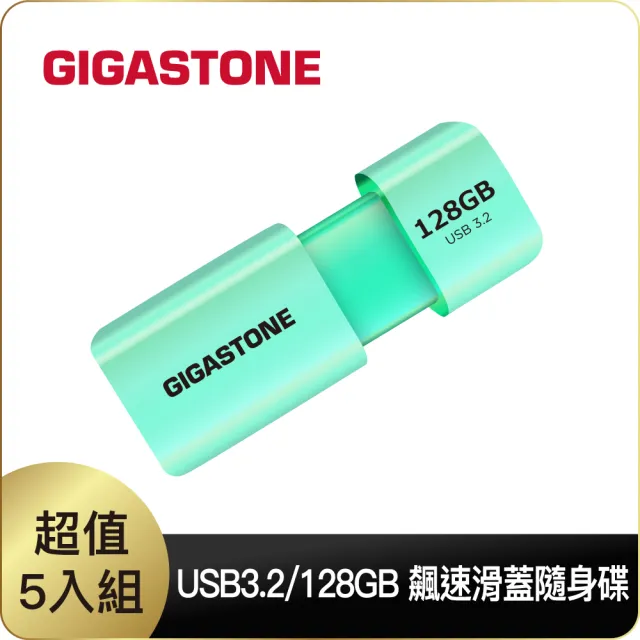 【GIGASTONE 立達】128GB USB3.1/3.2 Gen1 極簡滑蓋隨身碟 UD-3202 綠-超值5入組(128G USB3.2 高速隨身碟)