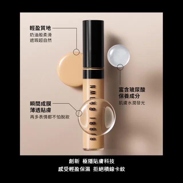 【Bobbi Brown 芭比波朗】完美輕感遮瑕筆