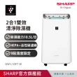 【SHARP 夏普】一級能效10.5公升自動除菌離子空氣清淨除濕機(DW-L10FT-W)