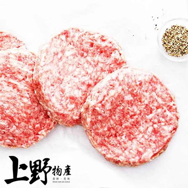 【上野物產】伊比利豬漢堡排 20片(100g±10%/片 豬肉/肉排/漢堡排/漢堡肉/漢堡肉排)