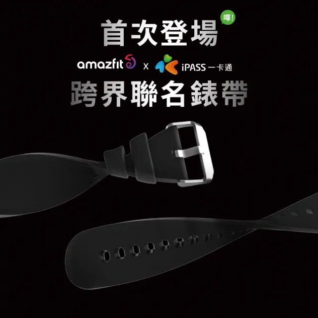 【YOMIX 優迷】華米20/22mm一卡通支付矽膠錶帶(IPSS一卡通官方授權)
