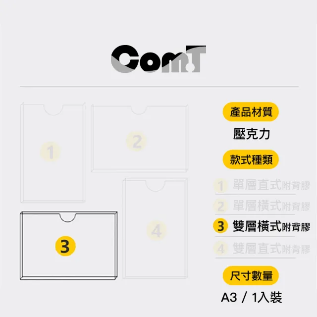 【COM-T康太】壓克力牆面展示公佈欄 A3 雙層橫式 附背膠 1入裝