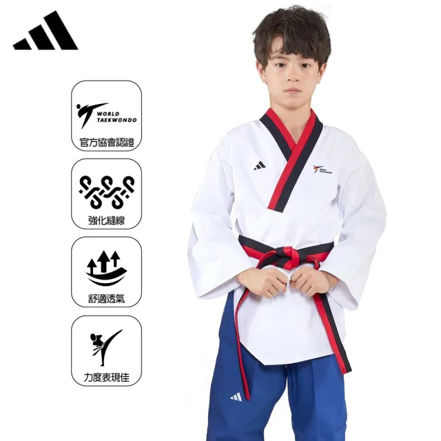 【adidas 愛迪達】新款WT認證 男童品勢道服(練習服 比賽服 運動 競技 室內運動)
