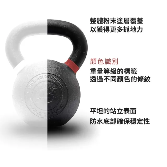 【HOLD STRONG】ELITE 系列 鑄鐵壺鈴 16kg(Iron Kettlebell)