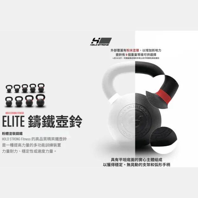 【HOLD STRONG】ELITE 系列 鑄鐵壺鈴 20kg(Iron Kettlebell)