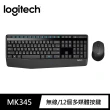 【Logitech 羅技】MK345無線鍵盤滑鼠組