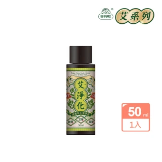 【美吾髮】艾系列 艾草強運能量淨化洗沐2合1潔淨露50ml(艾草沐浴乳/洗髮精)