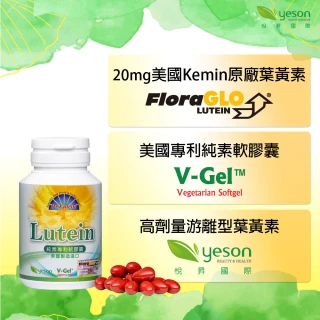 【Dr.Lutein 陸丁博士】Kemin葉黃素純素液態軟膠囊1盒共60粒