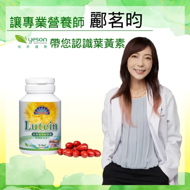 【Dr.Lutein 陸丁博士】Kemin葉黃素純素液態軟膠囊1盒共60粒