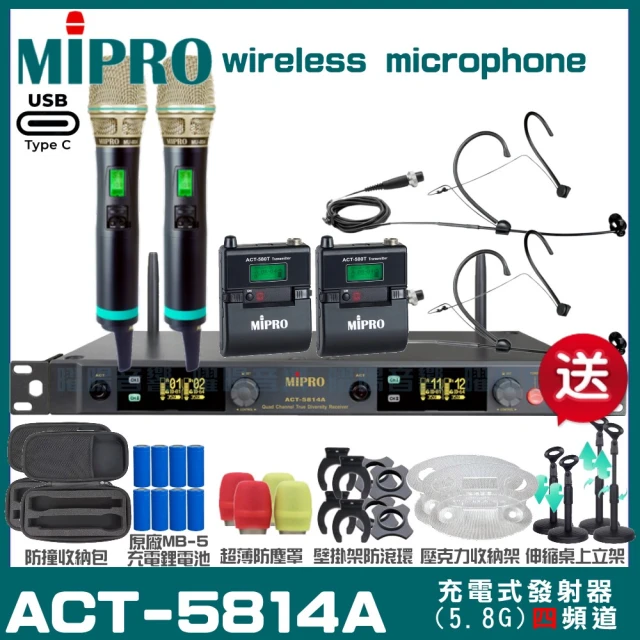 MIPRO MIPRO ACT-5814A 支援Type-C充電 四頻道5G無線麥克風 搭配手持*2+頭戴*2(加碼超多贈品)