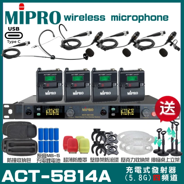 MIPRO MIPRO ACT-5814A 支援Type-C充電 四頻道5G無線麥克風 搭配領夾*3+頭戴*1(加碼超多贈品)