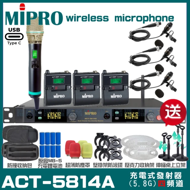 MIPRO MIPRO ACT-5814A 支援Type-C充電 四頻道5G無線麥克風 搭配手持*1+領夾*3(加碼超多贈品)