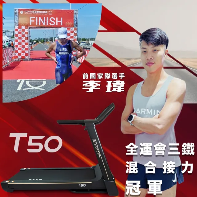 【BGYM比勁】T50電動跑步機(馬達保固10年/Zwift/避震護膝/寬跑台/電動坡度/摺疊跑步機/專業技師安裝)